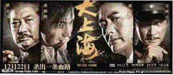 一路向西电影完整版在线观看影片资料横幅